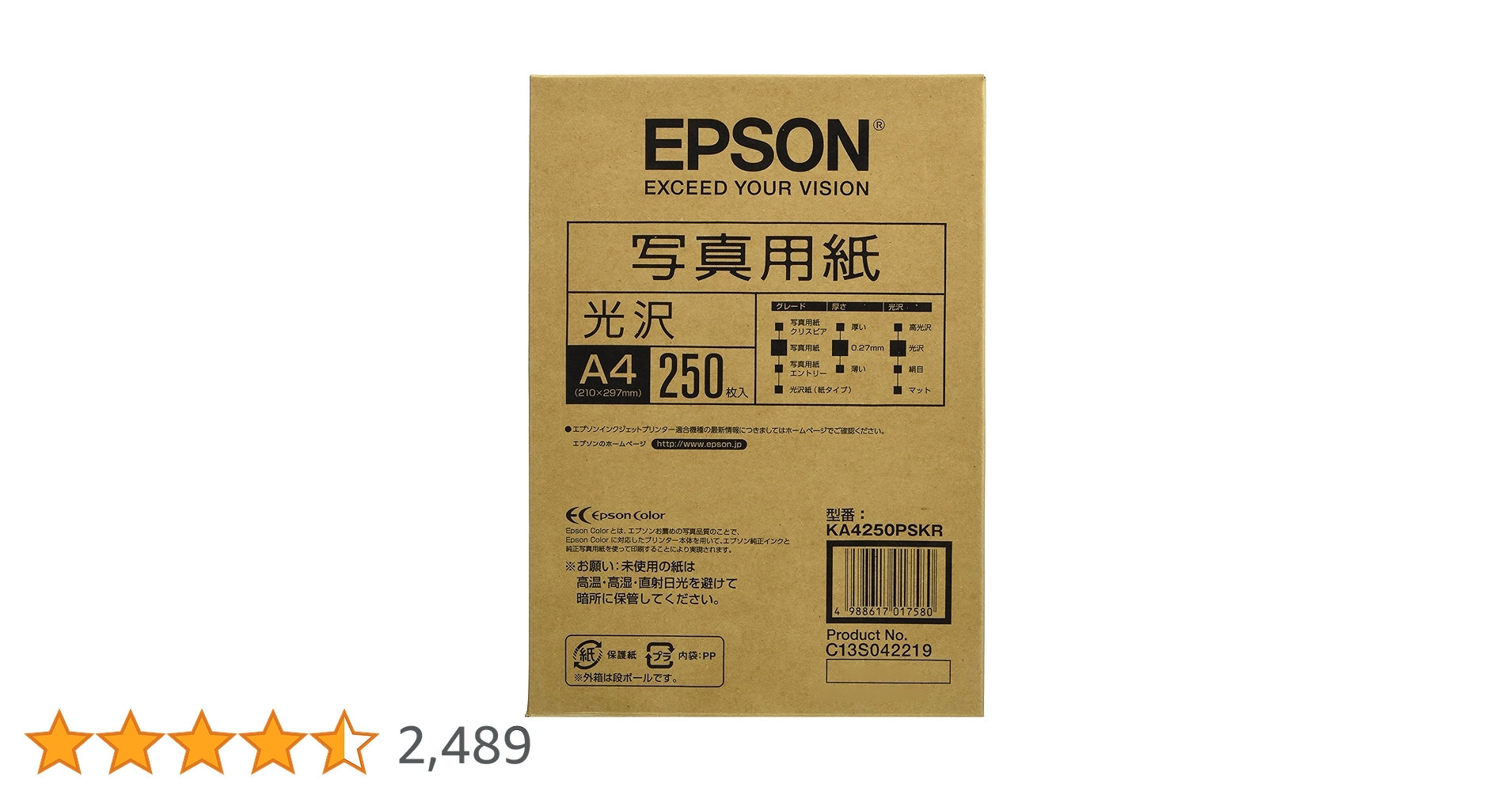 Amazon.co.jp: エプソン コピー用紙 写真用紙 光沢 250枚 A4